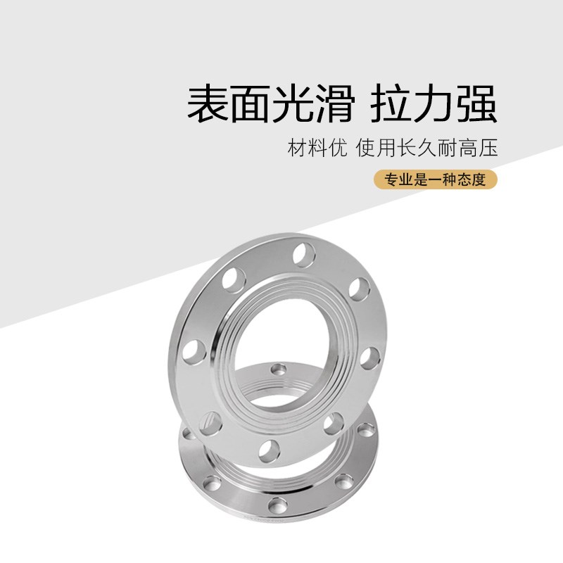 304不锈钢法兰片不锈钢平焊法兰盘PN10焊接法兰DN25 50 65 80 100