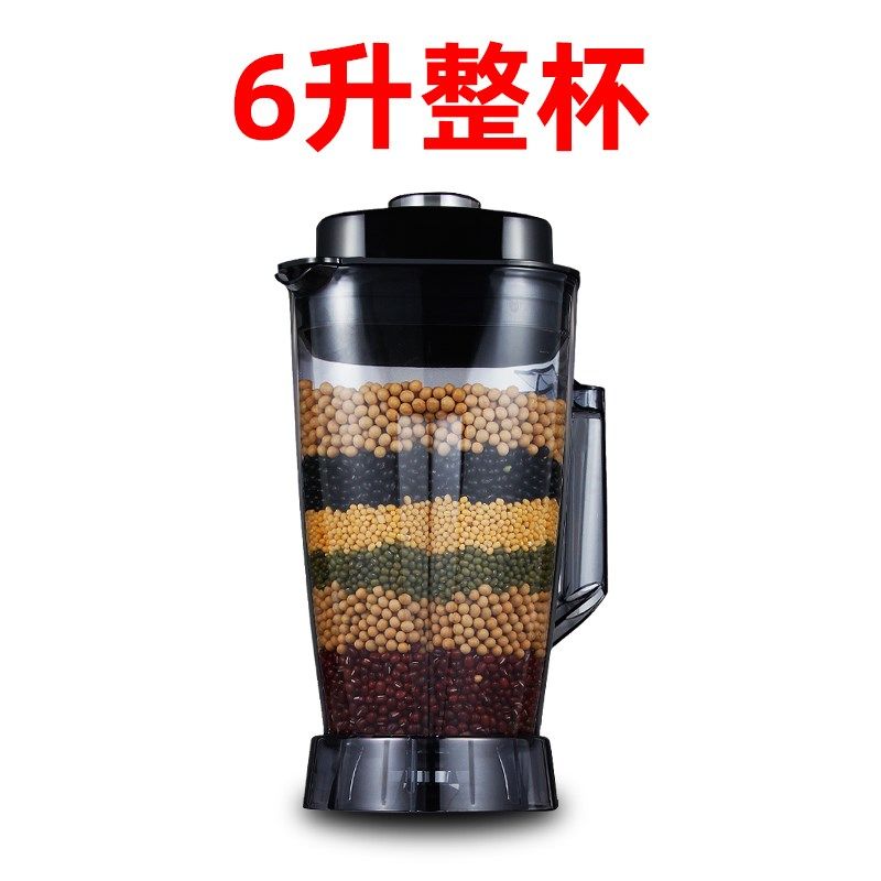 酷麦商用破壁豆浆机配件杯子加刀黑马料理搅拌壶整杯含盖子