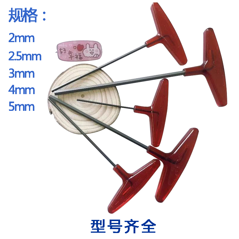 K805A 京木螺丝刀T型板手内六角公制扳手 维修工具缝纫机配件新品