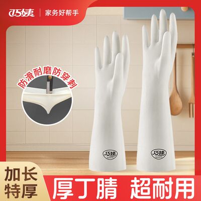 丁腈手套加厚耐用型女家务清洁家用厨房洗碗洗衣服专用防水胶皮