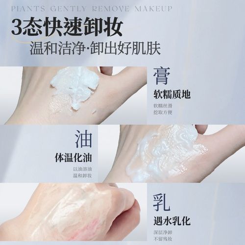 OHBT澳白黑白茶卸妆膏深层清洁清爽滋润眼唇脸浓淡妆敏感肌可用