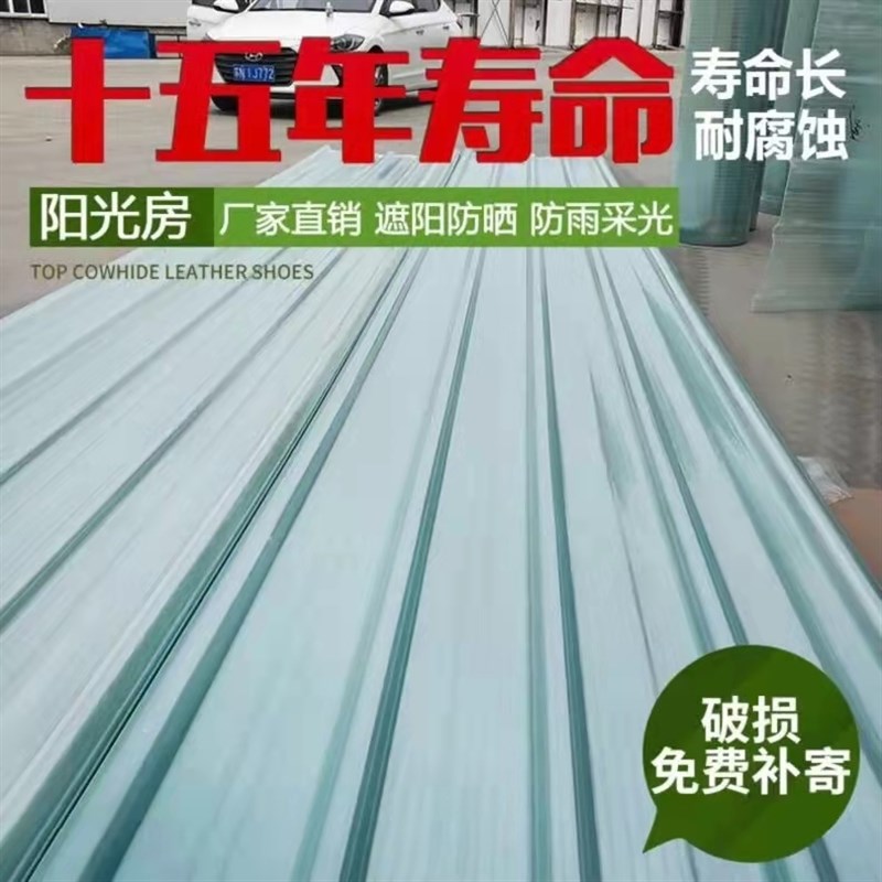 透明瓦采光瓦加厚采光瓦雨棚塑料屋顶玻璃钢纤维pc透明瓦耐力板