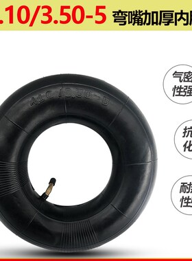 信步老年代步车4.00-5内胎外胎电动三轮车免充气轮胎cst正新轮胎