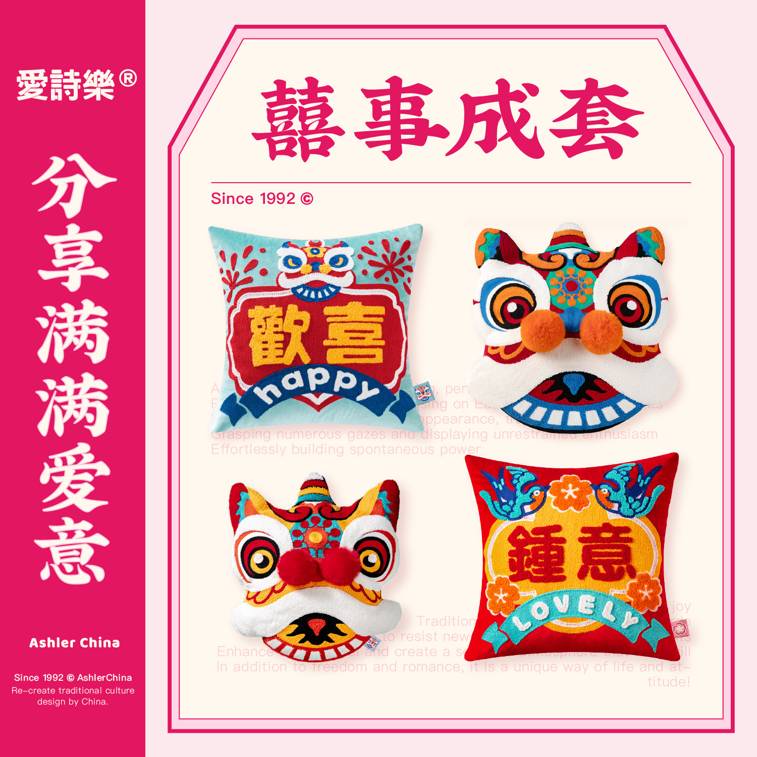 爱诗乐国潮醒狮抱枕套结婚创意中国风沙发靠枕新中式婚庆靠垫