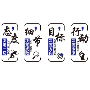 办公室激励志标语装饰画公司企业会议室文化墙背景布置自粘3d立体