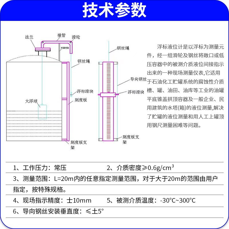 浮标液位计机械式消防水池水库储罐浮球钢丝滑轮简易重锤水位计