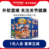 伊纳宝宠物狗零食啾噜比营养磨牙软糯夹心小型犬老年犬狗零食训狗