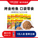 伊纳宝6联便利包补水汤包幼猫宠物猫湿粮主食营养美味试吃猫零食
