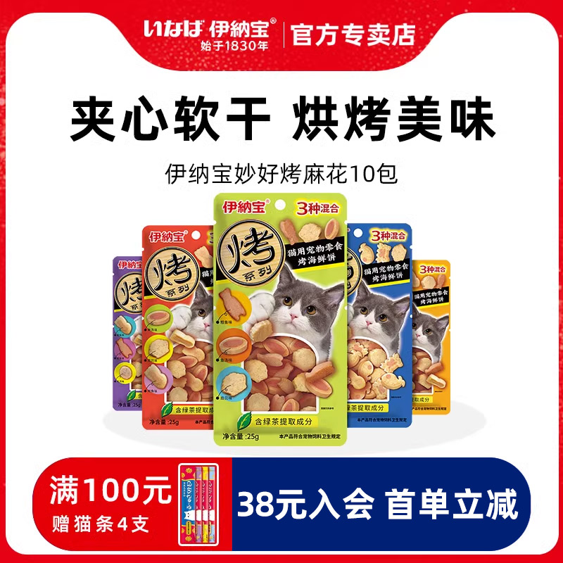猫零食喂药神器烤肉多多磨牙洁齿