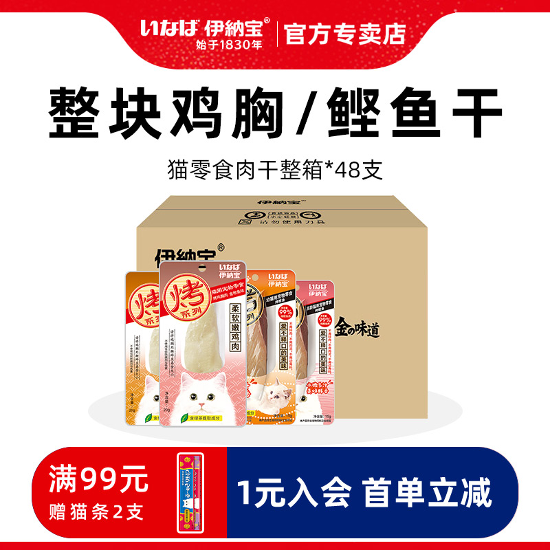 猫零食烤鸡胸肉磨牙洁齿成猫幼猫