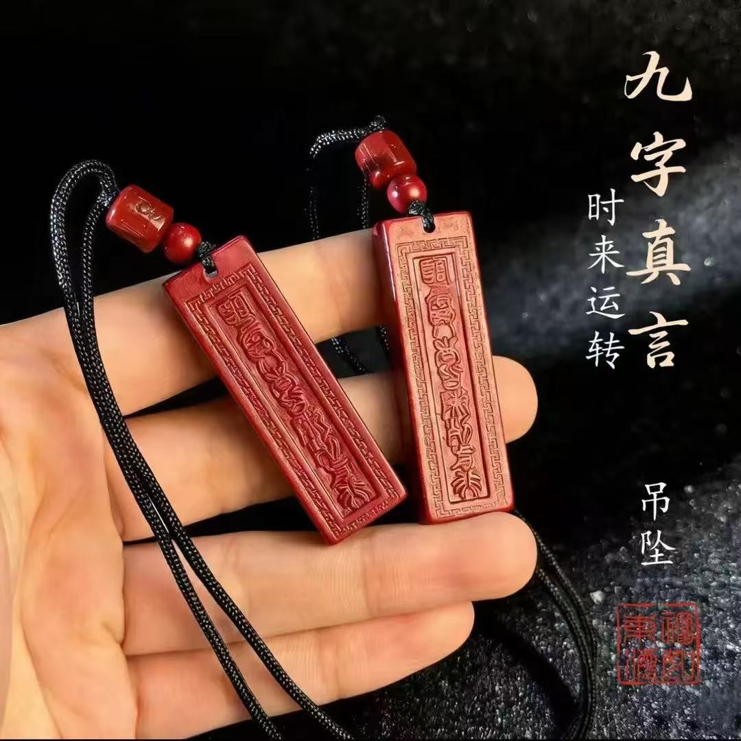 【先生荐】普陀手作九字真言随身汽车挂件个人驾驶汽车用品