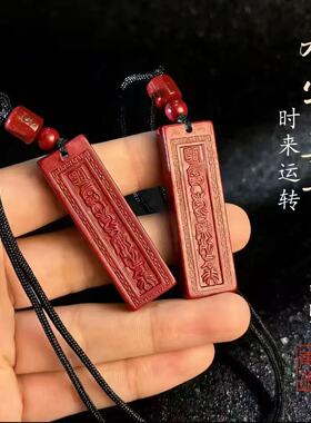 【先生荐】普陀手作九字真言随身汽车挂件个人驾驶汽车用品