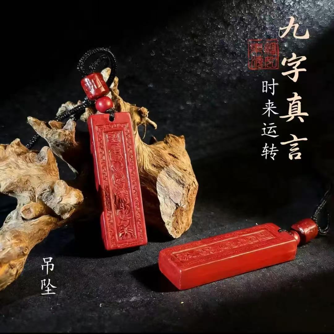 【先生荐】普陀手作九字真言随身汽车挂件个人驾驶汽车用品