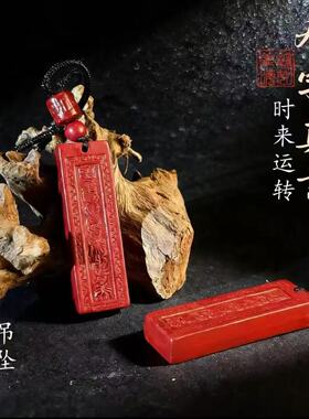 【先生荐】普陀手作九字真言随身汽车挂件个人驾驶汽车用品