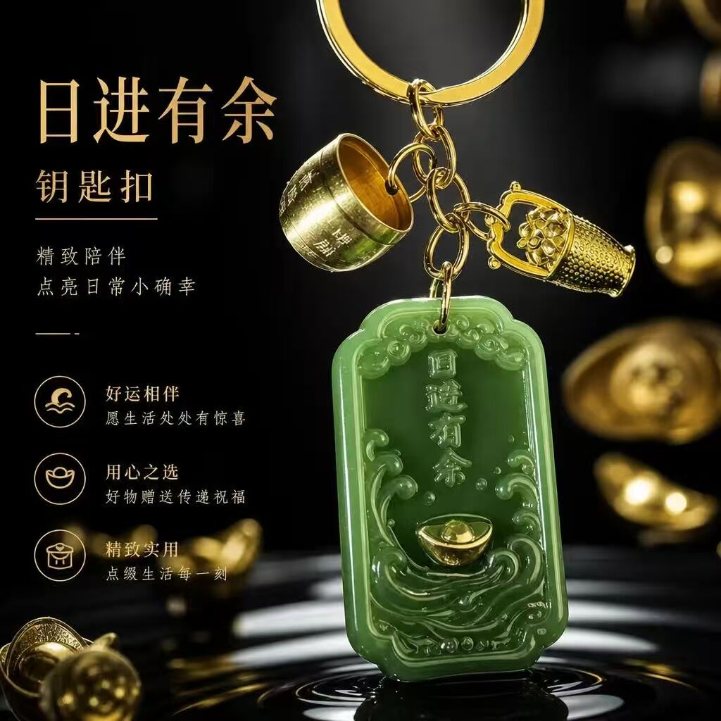 普陀山新款日进有余招财进宝百福一桶巾钥匙扣