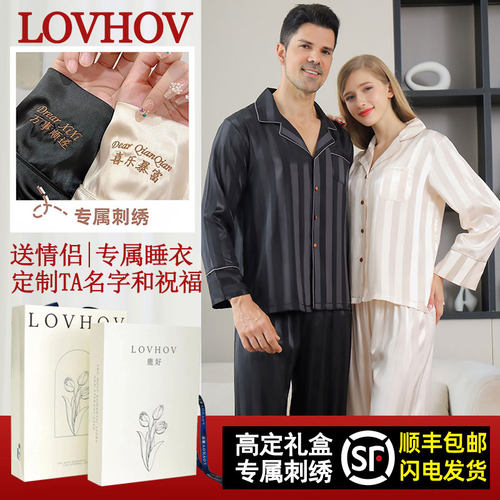 情侣睡衣舒适面料家居服礼盒套装