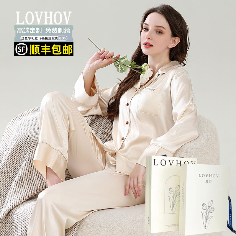 鹿好睡衣女可刺绣定制送女友闺蜜生日礼物高档丝绸礼盒套装家居服