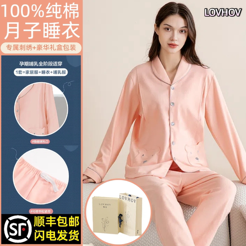 简约产后喂奶秋季纯棉长袖哺乳
