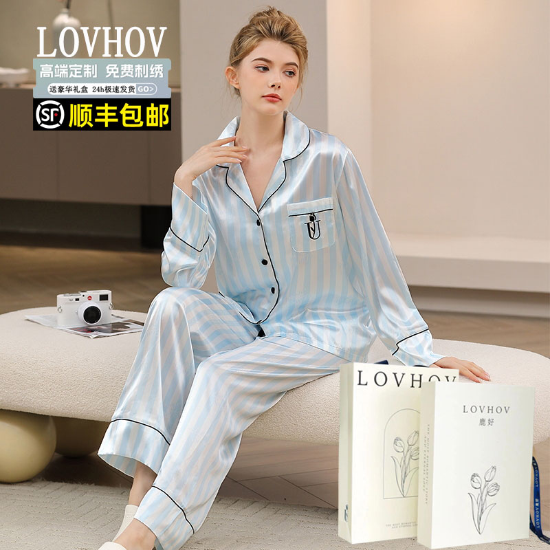 两件套新款韩版冰丝绸家居服礼盒