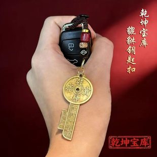 五路纳财乾坤开宝库钥匙男女十二生肖钥匙扣招财创意汽车随身挂件