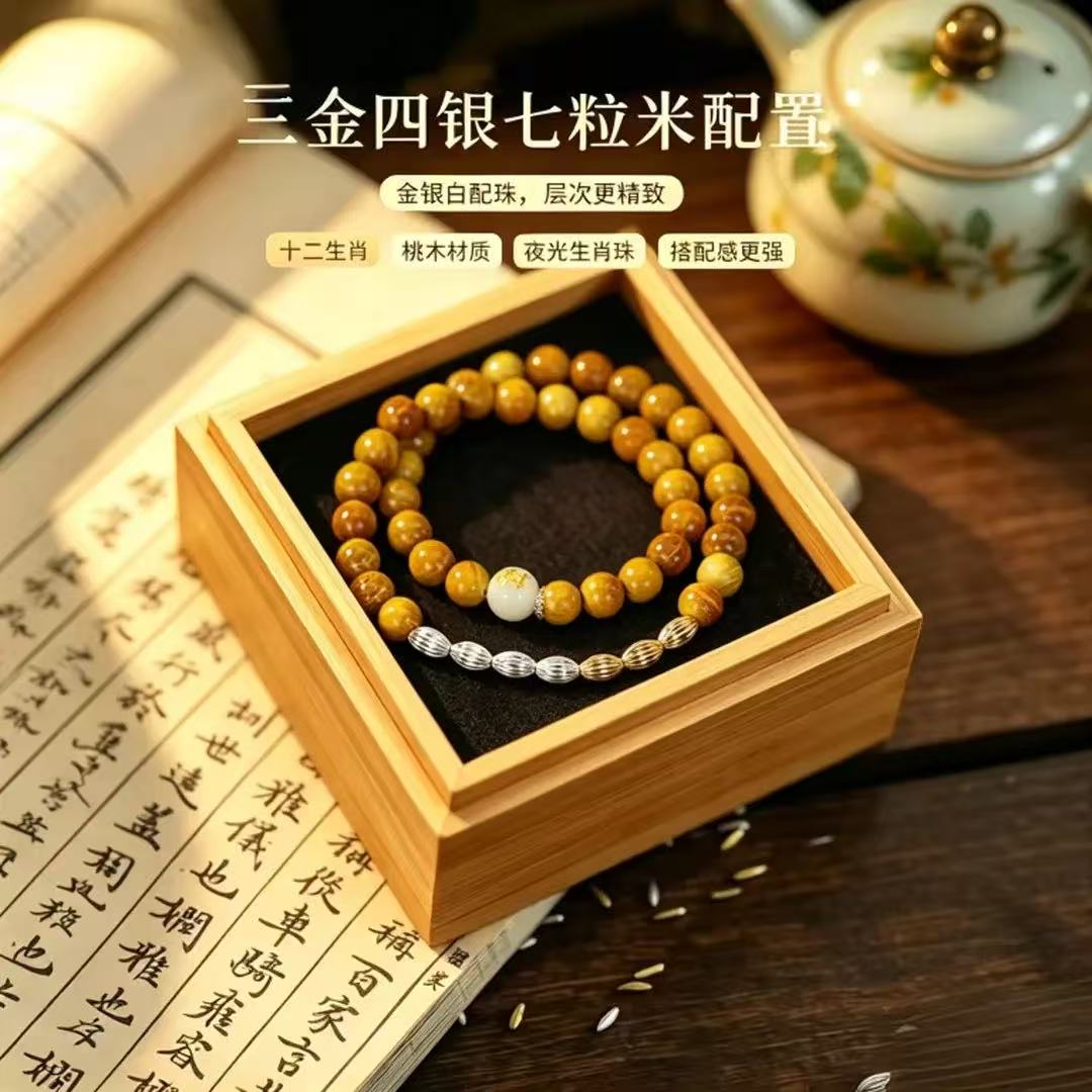 双圈木质手串【师父推荐】十二生肖七粒米手链百搭男女同款手串