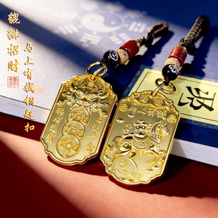 【先生推荐】马上迎财金马献瑞招财元宝钥匙扣驾车个人用品
