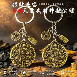 臻品手作.天君武财神赵公明招财进宝随身汽车挂件