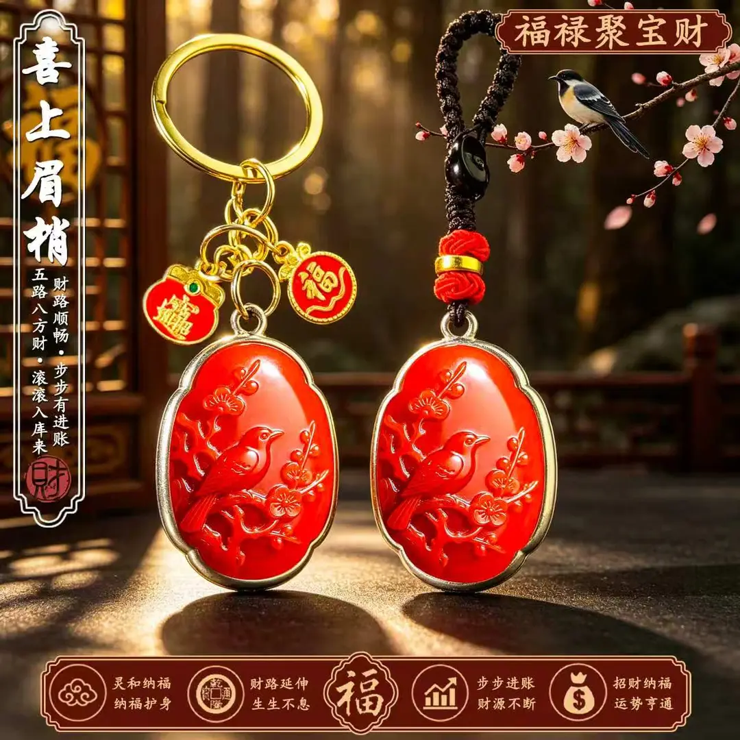 【盛龙】喜上眉梢招贝才随身汽车挂件