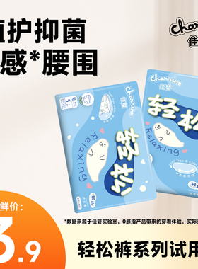 佳婴试用装纸尿裤轻松裤体验装拉拉裤尿不湿婴幼儿超薄透气[U先]