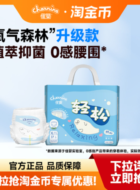佳婴轻松裤纸尿裤拉拉裤尿不湿婴儿超薄透气男女宝专用S-4XL