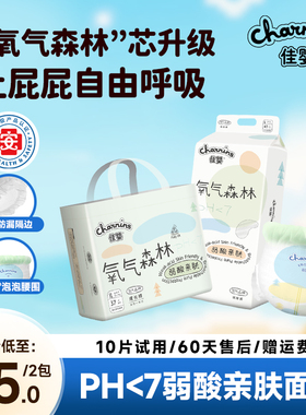 佳婴氧气森林尿不湿拉拉裤纸尿裤婴儿超薄男女宝宝专用S-5XL