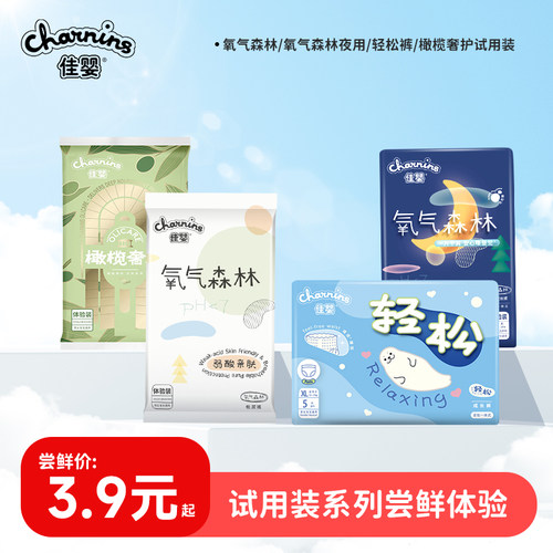 纸尿裤试用装拉拉裤尿不湿体验装