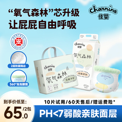 佳婴氧气森林拉拉裤尿不湿纸尿裤婴儿超薄男女宝宝专用S-5XL
