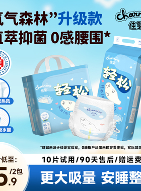 佳婴轻松裤拉拉裤纸尿裤尿不湿婴儿超薄透气男女宝专用S-4XL