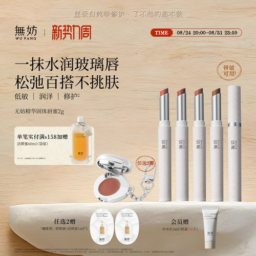 【易梦玲同款】无妨固体唇蜜干唇可用水光精华保湿口红唇釉唇膏