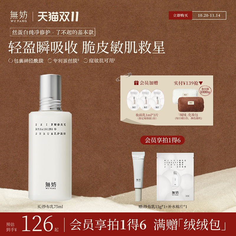 无妨纱布乳厚脸皮乳敏感肌可用