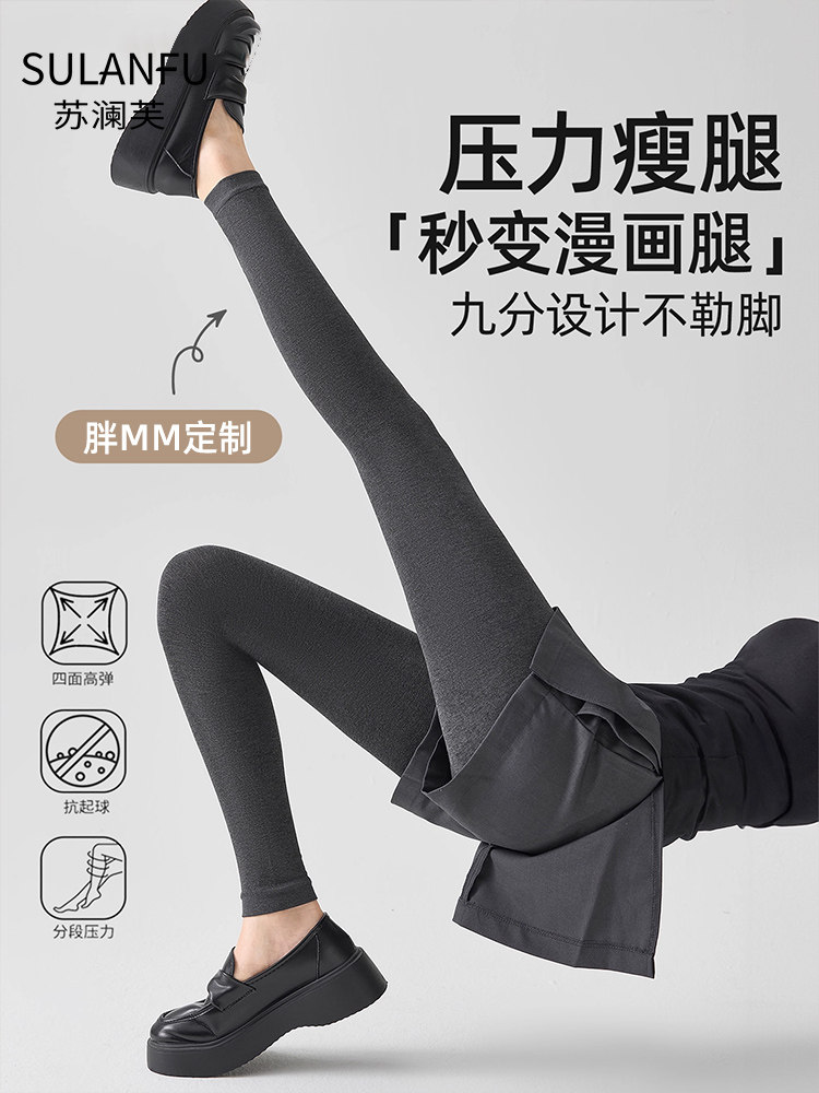 大码九分灰色打底裤胖mm秋冬季加绒加厚200斤女外穿不勒脚连裤袜