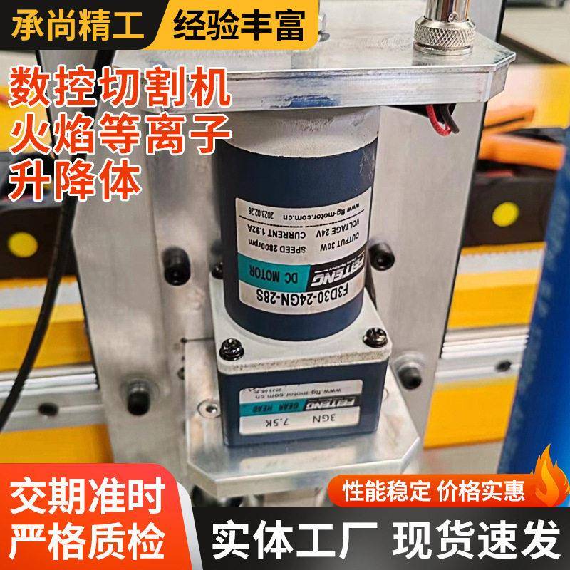 数控切割机火焰等离子升降体升降电机可调速交流速电机