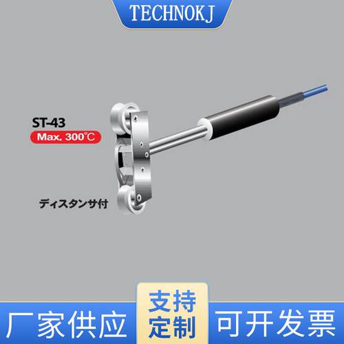 手持式ST-43-K-1000-3C非接触式红外温度传感器红外测温探头