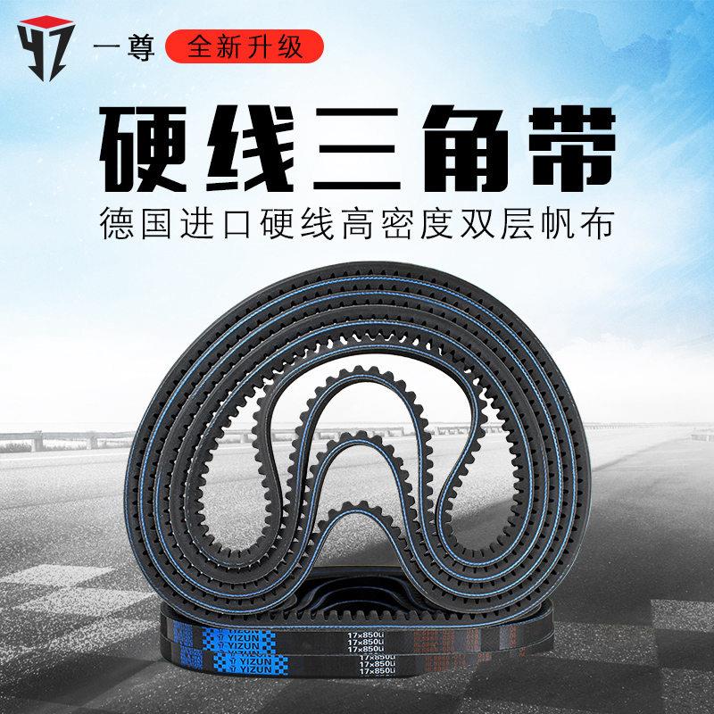 一尊齿形带三角带 B型传动带齿轮17X600到3048微耕空压机皮带进口