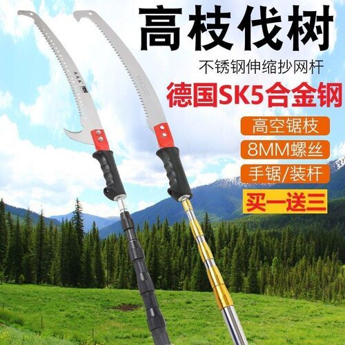 高枝锯树锯子高空修剪割树枝剧子工具刀伸缩杆手持多功能