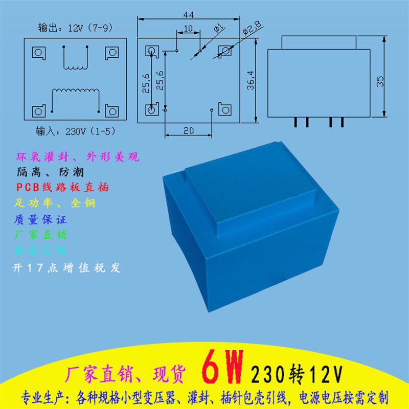 恩纳斯电 灌封变压器6VA-230V转12V PCB板直焊支持定制 量大优惠