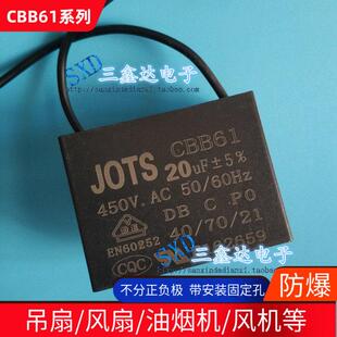 20UF电容CBB61 20UF450V方形 电机啓动电容 缝纫机电容 风扇电容