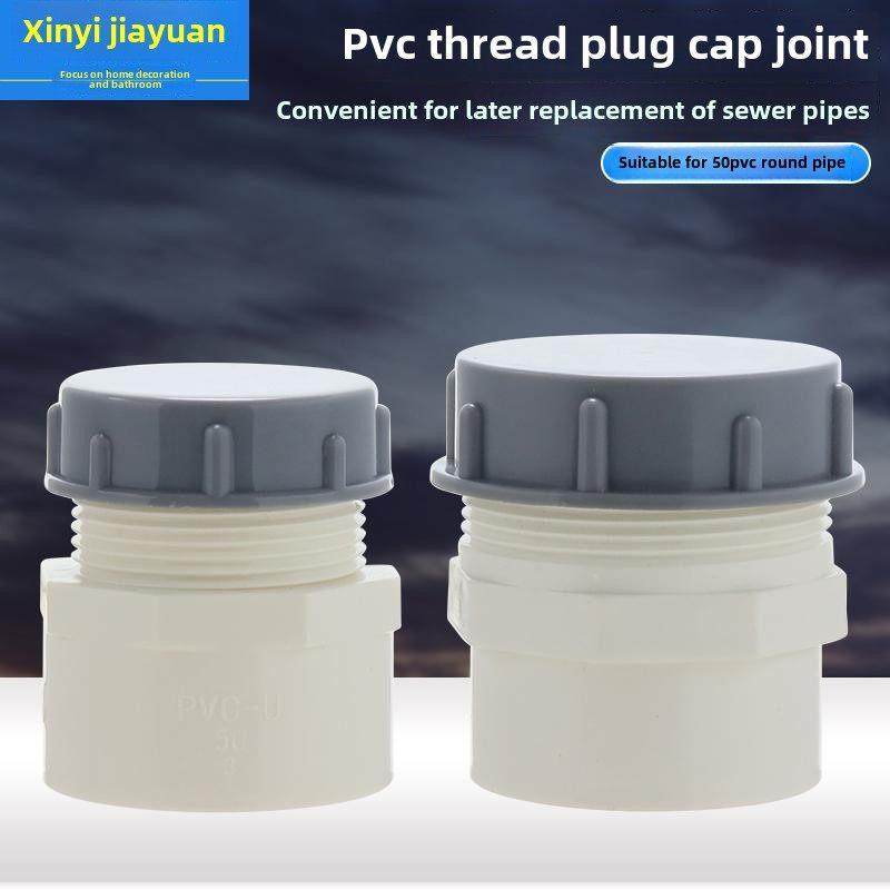 厨房水槽、菜盆、排水管螺纹帽、Pvc管螺纹接头、临时隔板堵头、,3C数码配件,USB多功能数码宝,淘宝优惠券,粉丝福利购,淘宝优惠卷