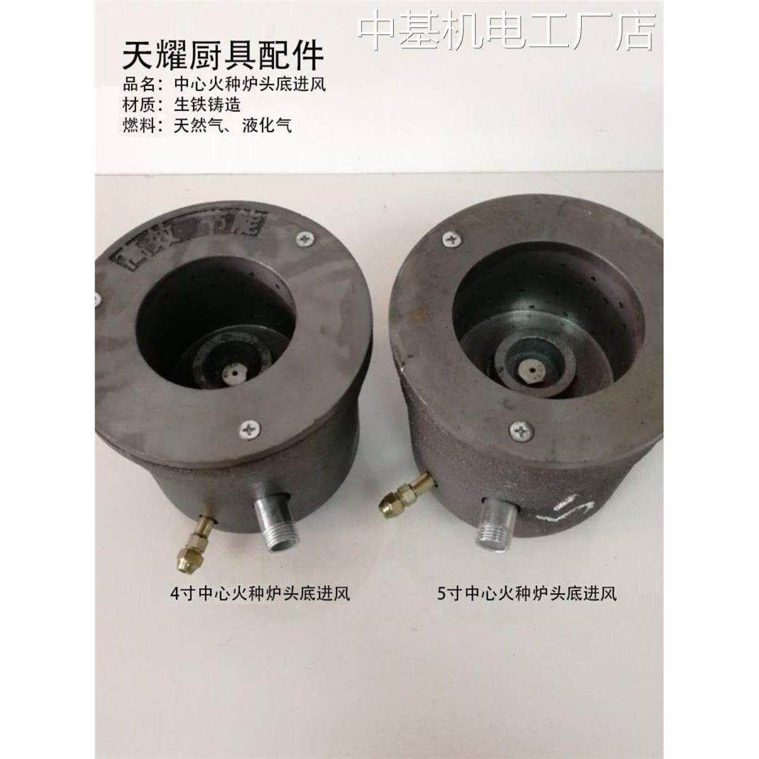 液化天燃煤式商用炉灶气炉芯一体,环保节能中具强力猛火心火种炉