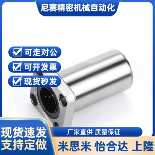 直线轴承 LMK-L型LMK6 8 10 12 13 16 20 25 30 35 40 50 60LUU