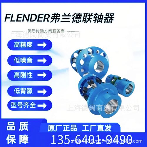 代理FLENDER弗兰德 BIPEX BWN142弹性体联轴器减速机电机链接盘