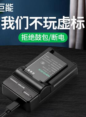 绿巨能EN-EL12相机电池适用尼康Nikon p300 p310 a900 S8200 S910