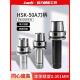 HSK50A刀柄GSK高速无风阻ER刀柄主轴数控加工中心10