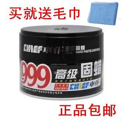 汽车蜡车仆999高级固蜡正品美容蜡画痕蜡 抛光蜡去污蜡画痕修覆蜡,3C数码配件,USB多功能数码宝,淘宝优惠券,粉丝福利购,淘宝优惠卷